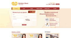 Desktop Screenshot of goldendent.ru